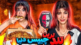 فاتینا رو با تند ترین چیپس دنیا پرنک کردم🥵🌶️ONE CHIP CHALLENGE [upl. by Agna]