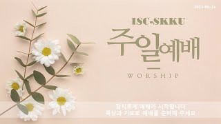 20240616 Sunday Worship Live Streaming ISCSKKU Seoul [upl. by Ikkaj665]