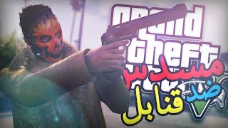 GTA 5 Online  قراند 5 N7 مسابقات رمضانية [upl. by Tatianas]