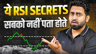 Learn the right way to use RSI from SuperTraderLakshya [upl. by Wheeler]