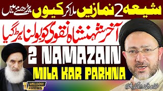 Shia Do Namazyn Mila Kr Kun Parhty Hyn  Allama Syed Shahenshah Hussain Naqvi  UHD  5K [upl. by Einnaf]