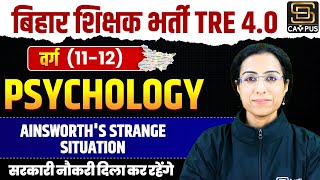 Bihar Shikshak Bharti 40 Psychology Class 11th amp 12th  Ainsworths Strange situation Aastha Maam [upl. by Kath]