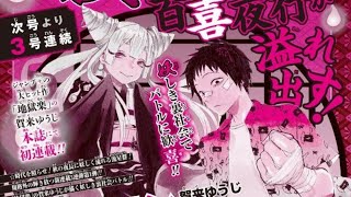 What will Ayashimon be about NEW MANGA from Hells Paradise Jigokuraku creator [upl. by Clifford932]