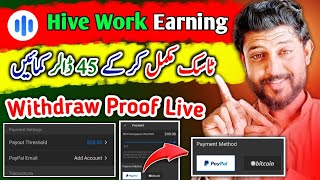 New Earning Platform Hive Work  Make Earning Online from Hive Work [upl. by Alton]