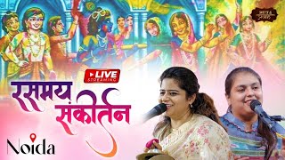 ðŸ”´LIVE Sankirtan  Nikunj Kamra Ji amp Arushi Gambhir Ji  Noida  2024 [upl. by Novy]