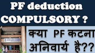 PF Compulsory or Voluntary  EPFO PF [upl. by Amir]