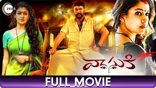 వాసుకి Vasuki  Crime amp Thriller Telugu Full Movie  Nayanthara Mammootty S N Swamy Baby Ananya [upl. by Lemon476]