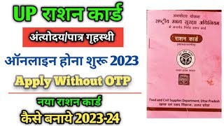 Ration Card Online Apply UP 2023  how to apply ration card online  new ration card online apply [upl. by Sacken117]