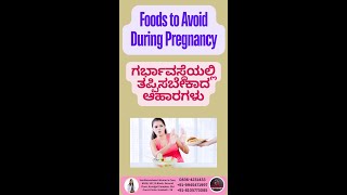 Foods to Avoid During Pregnancy  Obstetrician and Gynaecologist  Infertility Specialist Maternity [upl. by Flossie]