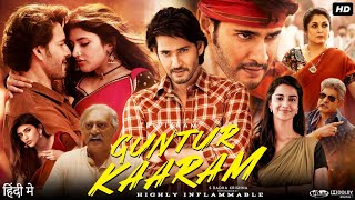 Guntur Kaaram Full Movie In Hindi Dubbed  Mahesh Babu  Sreeleela  Jagapathi Babu  Review amp Fact [upl. by Amye596]