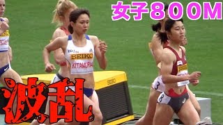 【セイコーGGP2019】 女子800m 陸上 [upl. by Nobel]