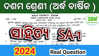 Class 10 Sa 1 Question Paper 2024 Odia  10th Class IA 1 Question Paper 2024 25 [upl. by Barcellona]