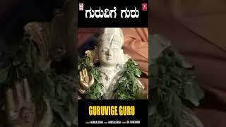 Manikantna Swamy  Ayyappa Swamy Short Video  DrRajkumar  Ayyappa Swamy Kannada Bhaktigeethegalu [upl. by Lindgren732]