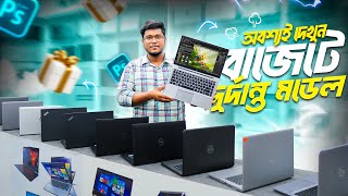 Used Laptop Price In Bangladesh 2024  Second hand laptop  Used Laptop  Laptop Price [upl. by Airot]