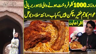 Rozana 1000 Kg Sale Hone Wali Lahore Biryani Roast Chicken Kabab Raita Salad Botle Ki Deal Iqra Abid [upl. by Otilopih662]