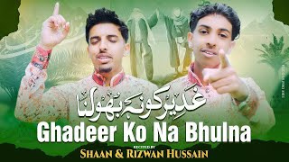 Ghadeer Ko Na Bhulna  Shaan amp Rizwan Hussain  Eid e Ghadeer Manqabat 2024 [upl. by Femmine306]