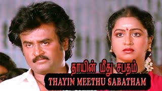 Thaayin meedhu sabatham  Tamil full movie  Rajinikanth  Radhika [upl. by Hasseman]