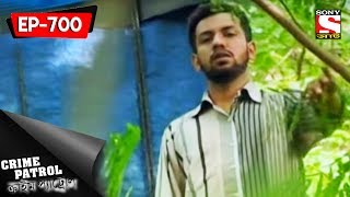 Crime Patrol  ক্রাইম প্যাট্রোল Bengali  Ep 700  Triple Murder  25th June 2017 [upl. by Eniger680]