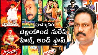 Producer Bellamkonda Suresh Hits and flops all Telugu movies listakmovietopics hitsandflops [upl. by Vincenta]