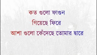 Nilanjona Oi Nil Nil Chokhe  নীলাঞ্জনা ঐ নীল নীল চোখে  শেখ ইশতিয়াক  Lyrics Video Song [upl. by Reffineg]