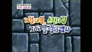 SpongeBob SquarePants  Dunces amp Dragons  Title Card  Korean EBS [upl. by Araiek]