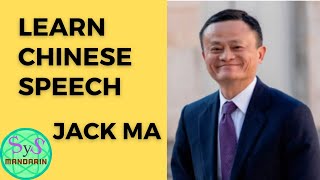 474 Learn Chinese Through Speech From Ma Yun 马云 Jack Ma [upl. by Aurthur]