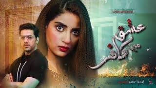 Ishq Mein Kafir  Episode 6 Promo  Aplus Dramas  Goher Mumtaz Saboor Ali [upl. by Owena403]