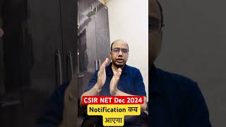 CSIR NET 2024 Application Form  CSIR NET Dec 2024 Application Form shorts csirnet2024 [upl. by Saber]