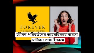 Forever living update marketing plan by Md Jahid Hasan [upl. by Alil676]