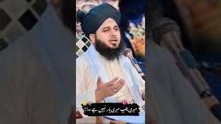 meri chup meri haar nahi hy ajmalrazaqadri muhammadajmalrazaqadriemotionalbayan shorts [upl. by Anitan]