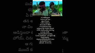 Paripoke pitta song lyrics  Nuvvostanante nenoddantana  Siddharth  thrisha  Prabhudeva  dsp [upl. by Emilee]