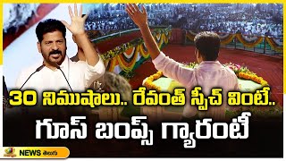 CM Revanth Reddy Goosebumps Speech At Chevella Public Meeting  Congress  Telangana  Mango News [upl. by Haniraz]