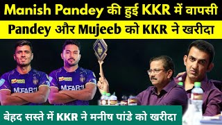 IPL 2024 में Manish Pandey की KKR में वापसी  Mujeeb और MPandey को KKR ने इतने करोड़ में खरीदा [upl. by Isolde499]