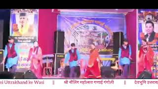 Gangolihat dence group द्वारा प्रदर्शन  Shree Nauling Mahotsav Ganai Gangoli boraakshay331 [upl. by Enimasaj]