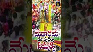 MEDARAM JATHARA SPECIAL SONGS 2024 TOP MEDARAM VIRAL Songs l MEDARAM SONGS 2024 l SriDurga Audio [upl. by Henden721]