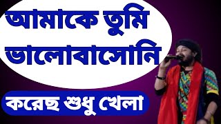 amake tumi valobasoni diyecho sudhu jontrona bangla baul gaan mp3 [upl. by Inilam]