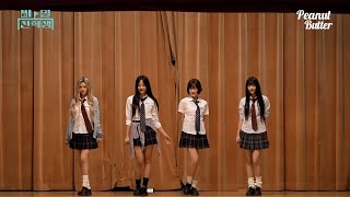 【ニュージーンズ来日特番13】日本の高校の体育館でサプライズ・ステージを披露 NewJeans Special Stage at High School in Tokyo Japan No1 [upl. by Ria]