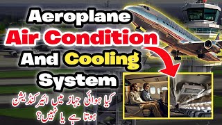 kiya hwai jahaz main Air condition hota hai airplane air conditioning and cooling systemairplane [upl. by Keegan]