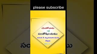 johnwesly hosanna telugu shorts ytshorts rajannakalakoti jesus trending viralshorts songs [upl. by Anam125]