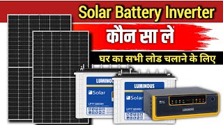 Solar Battery Inverter कितने का लगाएं। Best Solar Battery Inverter For Home [upl. by Daly]