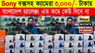 Used DSLR Camera Price In Bangladesh 2024😱Used Dslr Camera Price In Bd 2024🔥Second Hand Dslr Camera [upl. by Onilatac]