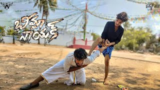 BheemlaNayak Fight scene Spoof By Sadiq Arts  pspk pawankalyanfans  pspk Fans [upl. by Carboni]