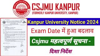 Kanpur University Notice 2024  Csjmu Exam News Today 2024  kanpur University [upl. by Sapphera281]