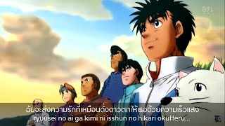 Hajime No Ippo Opening 1  Under Star เเปลไทย [upl. by Noiro]