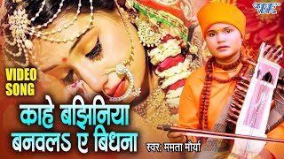 Top10 Latest Bhojpuri Nonstop Jogi Geet  Mamta Maurya का सुपरहिट भोजपुरी जोगी गीत VIDEO 2024 [upl. by Pegma]