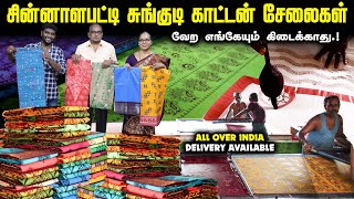 தயாரிப்பாளரின்  Chinnalapatti Pure CottonSarees Sungudi Sarees Printed Sarees Wax Buttic Sarees [upl. by Ahsitam]