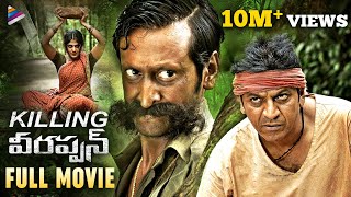 RGVs Killing Veerappan Latest Telugu Full Movie  Ram Gopal Varma  Parul  Friday PRIME Video [upl. by Hasan]