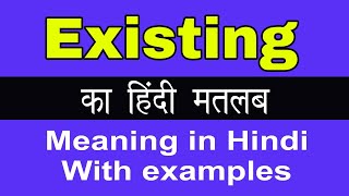 Existing Meaning in Hindi [upl. by Anderegg]