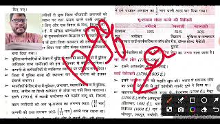 लॉर्ड कार्नवालिस बंगाल के गवर्नरजनरल Lord Cornwallis Railway SSC JE State PCS EXAM Mordern History [upl. by Adnohsat]