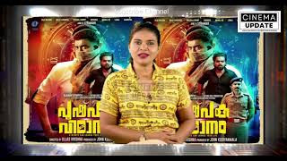 Pushpaka Vimanam movie review  Siju Wilson Dheeraj Denny Balu Varghese and Namrita MV [upl. by Eissim]